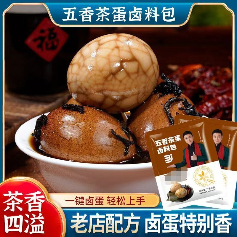 Spiced Tea Egg Bag 50g Commercial Household Chicken Marinade Seasoning Boiled Tea Egg Spice Marinated Egg Bag