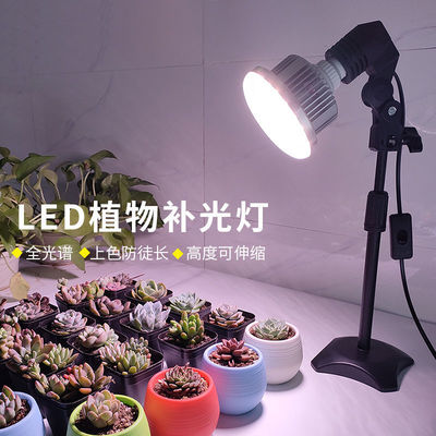 LED Spectrum fill-in light Sunlight Green plant flowers and plants indoor Fill Light Telescoping Botany Grow lights