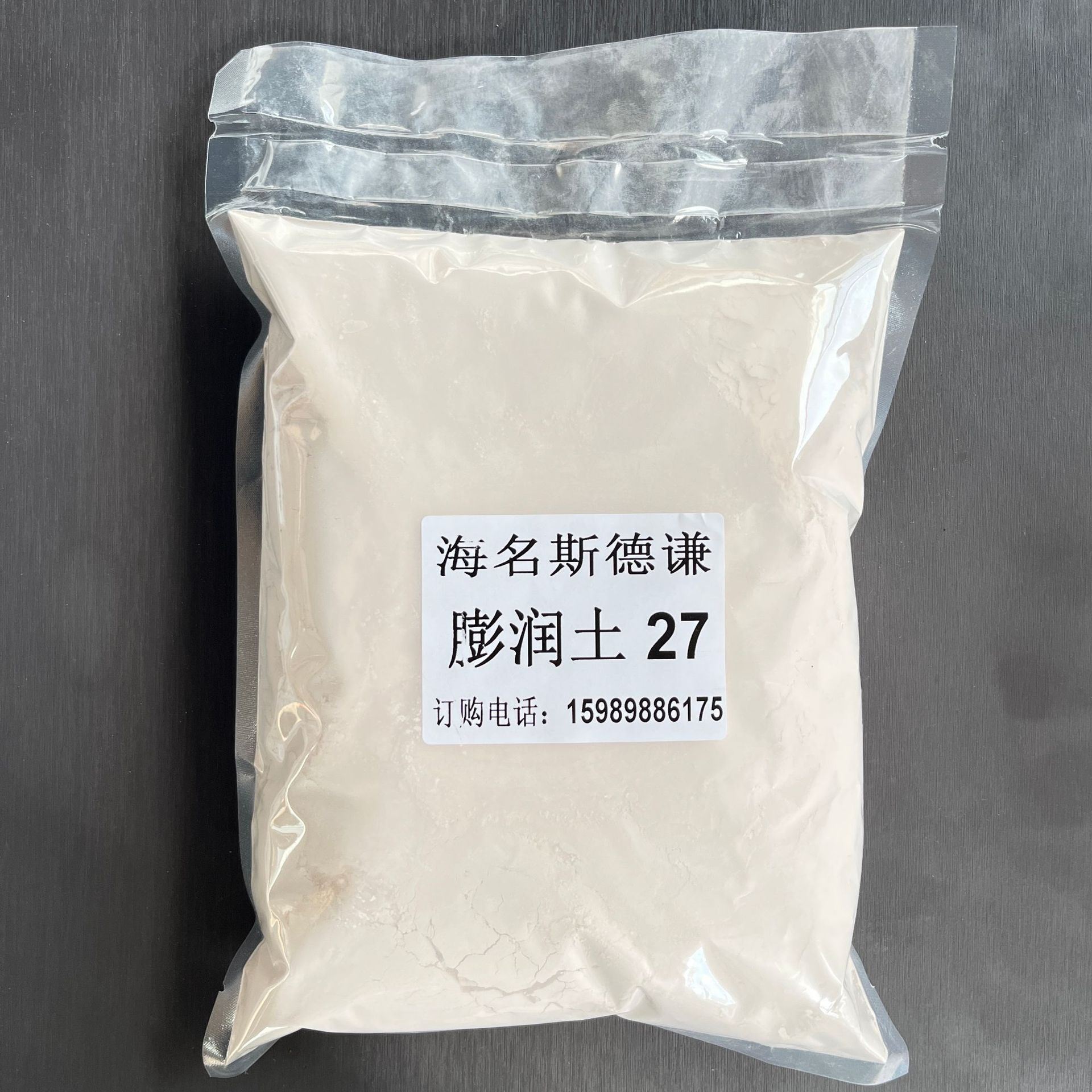 海名斯德谦Bentone 27有机改性膨润土 化妆品涂料防沉增稠剂B27