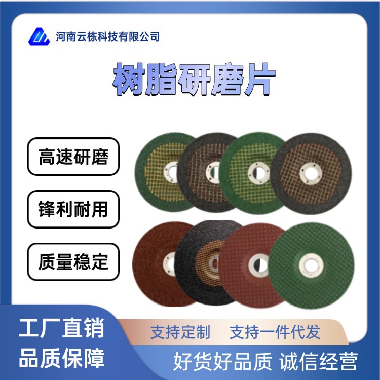 100*6*16型角磨机金属不锈钢打磨片树脂砂轮抛光打磨磨盘手磨机