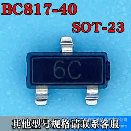 BC817-40 SOT-23 晶体三极管贴片SMD NPN 45V 500MA 丝印6C
