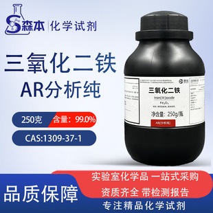 ���]���������FAR������250g�����F����һ��Wԇ��CAS��1309-37-1
