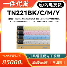 ���ÿ��Ῠ���ܴ�TN221�ۺ�C224 C284 C364 7822 7828 C221 S 281