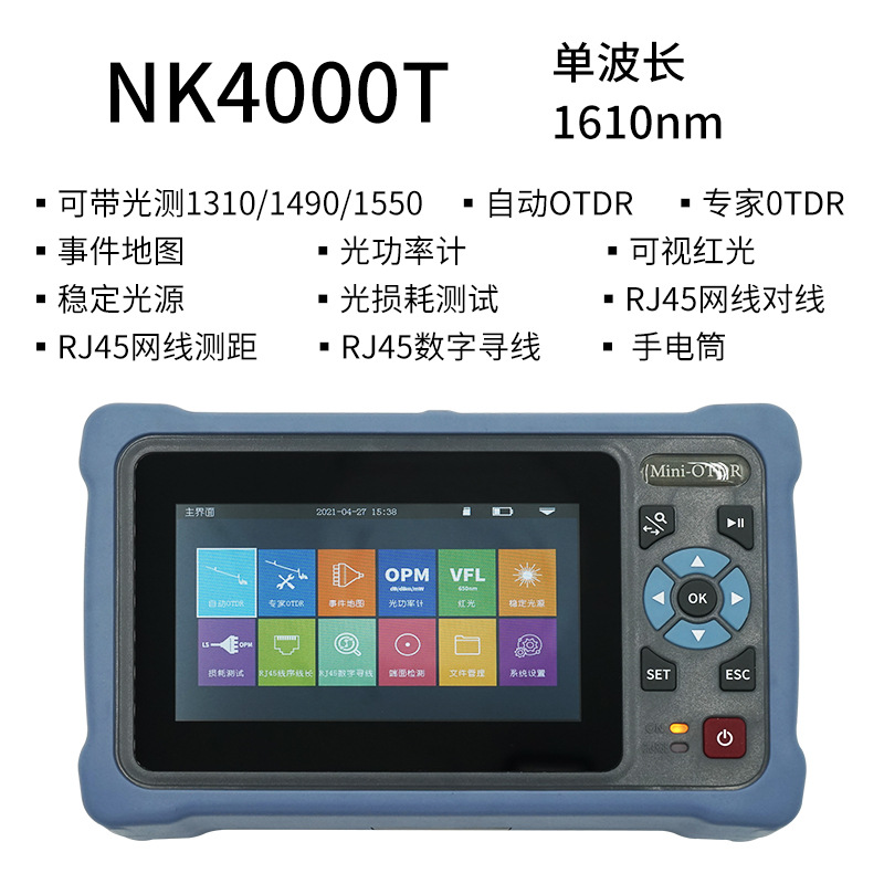 ��ŵ��otdr�����һ���˲��Թ��϶ϵ����Ѱ����otdr��ʱ������