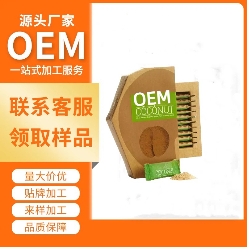Coconut Powder椰子粉冲调饮品膳食补充剂跨境工厂加工定制原装正