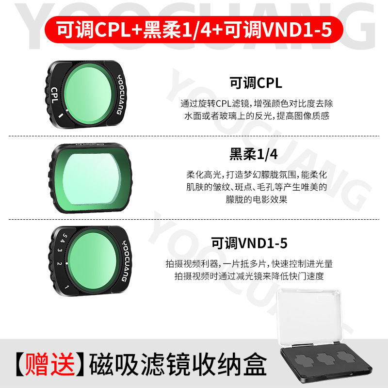 DJI pocket3 フィルターセット 磁気 UV ミラー CPL 偏光ミラー ND 減光ミラー ブラック ソフト フィルター 広角ミラー|undefined