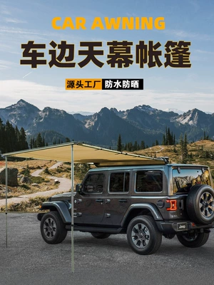 Avtomobil yan çətirləri Car Side Tent Awning Rainproof