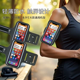 运动腰包;运动背包;手臂包