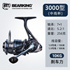 Bearking spinning wheel 5.2: 1 Carbon 7+1 Bearing Lu Yayuan Deep Line Cup Cup Cup Wholesale Free Shipping