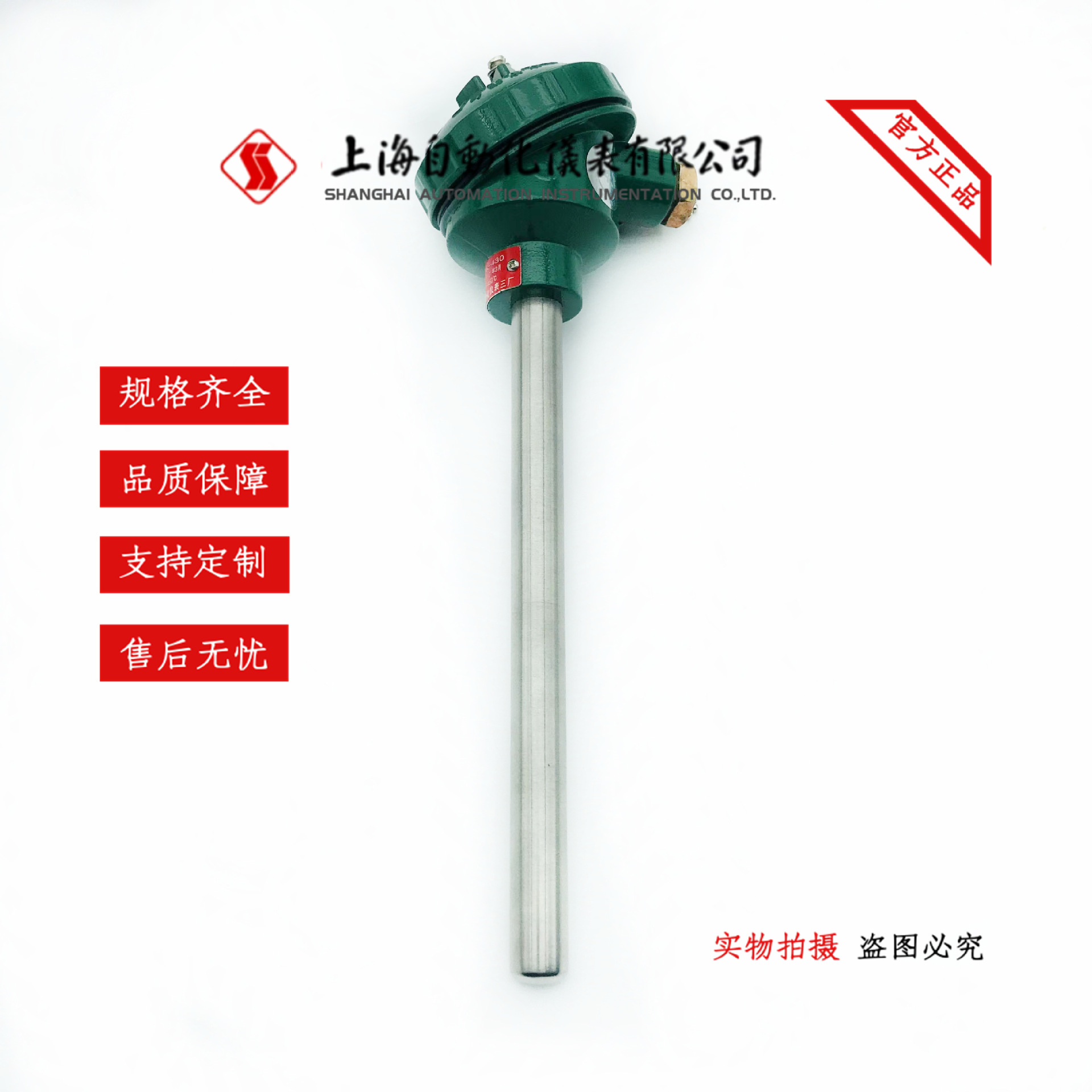 上海自动化仪表三厂WZP-130热电阻