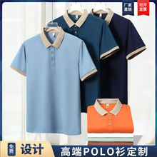 Polo衫翻领短袖男工作服定制印绣Logo夏季工装冰丝T恤团体广告衫