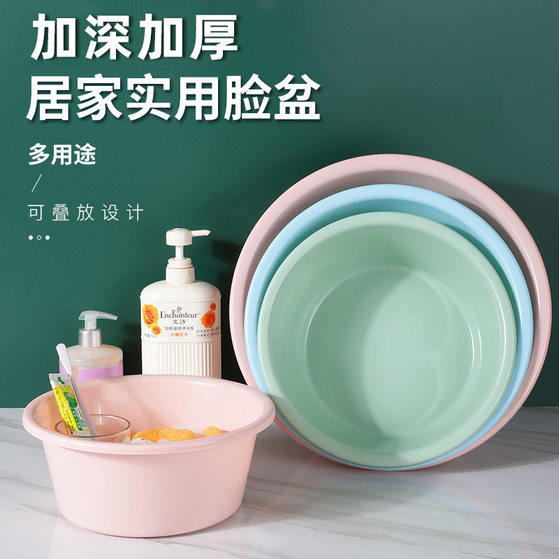 加厚洗脸盆塑料脸盆大号洗菜盆家用儿童洗澡洗脚盆洗衣盆折叠脸盆