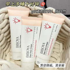 Bai Ba Ya Mini LED Light Brightening and Whitening Facial Cream Concealer Moisturizer Skincare for Lazy People