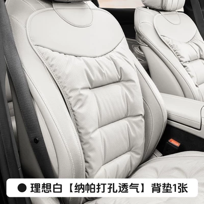 Seat cushion, seat cover: Seat Cushion Nappa Leather Car - ideal-white-napa-perforated-breathable-back-pad-1-piece