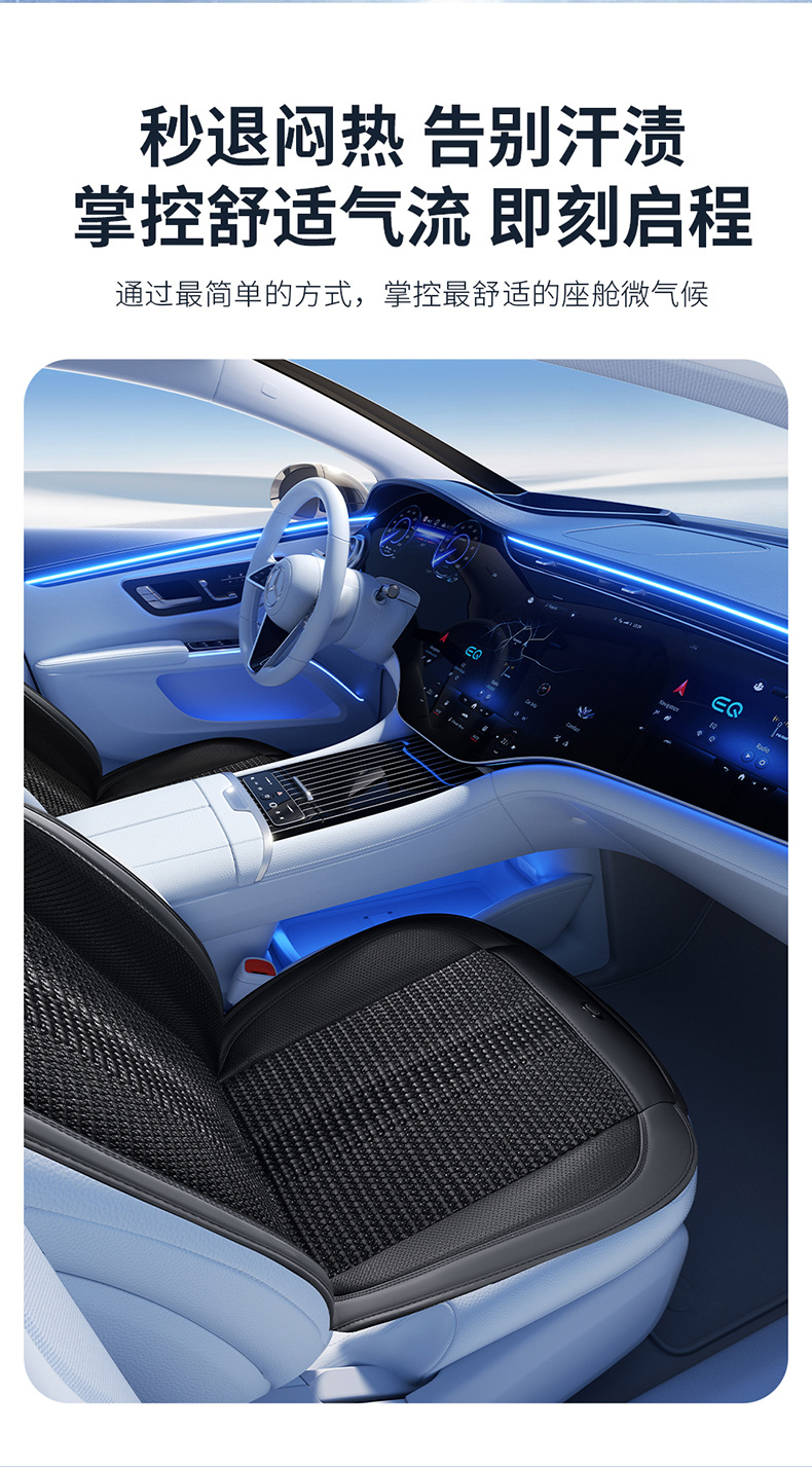 New product: Cross-border car seat cushion for summer, cool and ventilated, with massage function, breathable, cooling fan, and ice silk material for the car