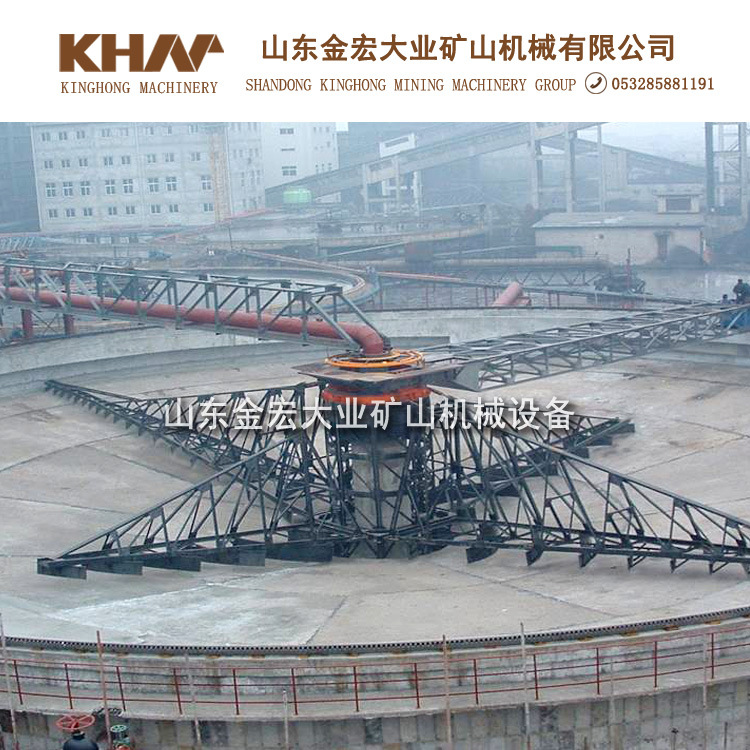 浓缩机设备矿浆污泥浓缩机浓密机山东金宏大业矿山机械设备