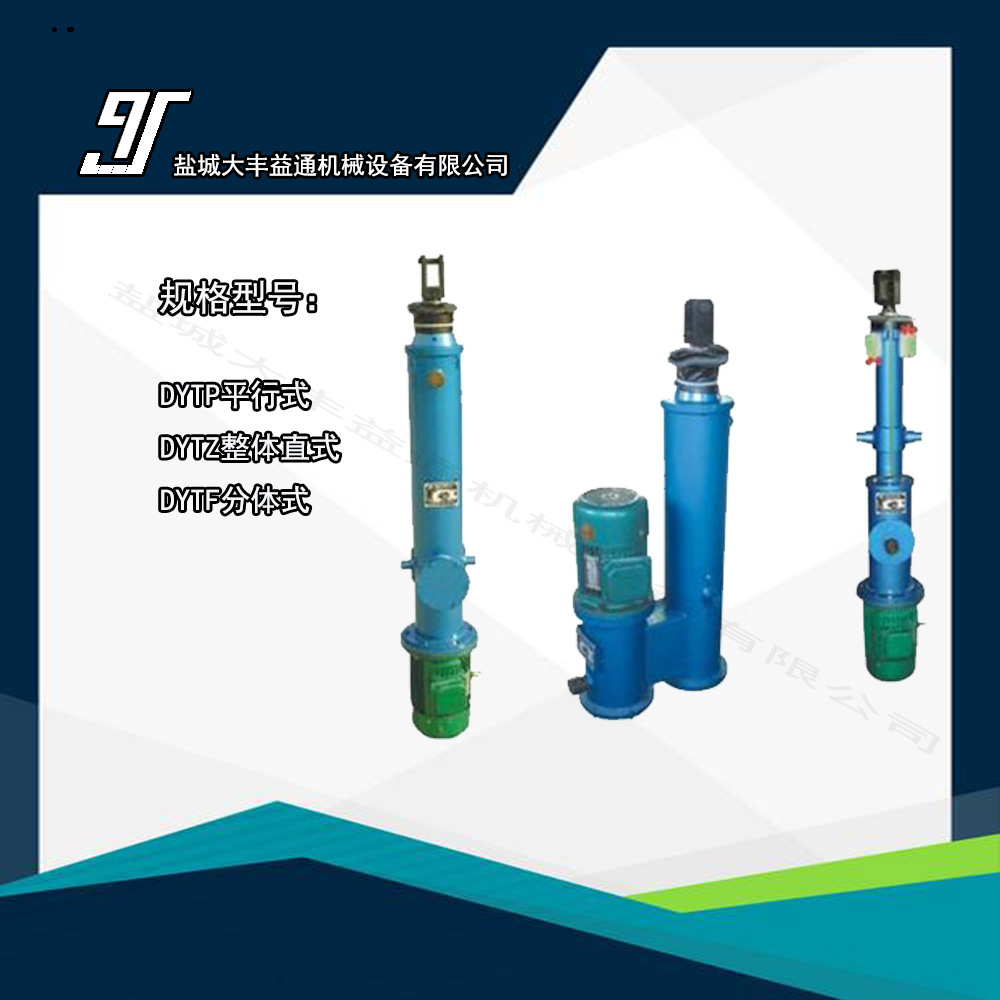 煤矿化工电厂用DYTZB3000-500(660/1440)防爆电液推杆