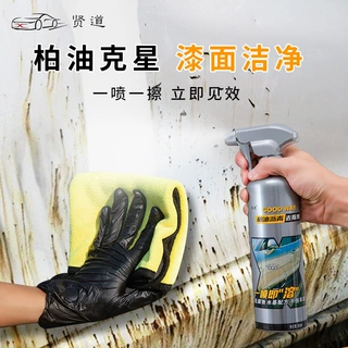【贴牌定制】汽车柏油沥青去除剂洗车药剂去飞漆去粘胶神器除胶剂