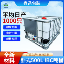 ϼbͰʽ500L IBCͰͻͰ뇍ͰDˮS