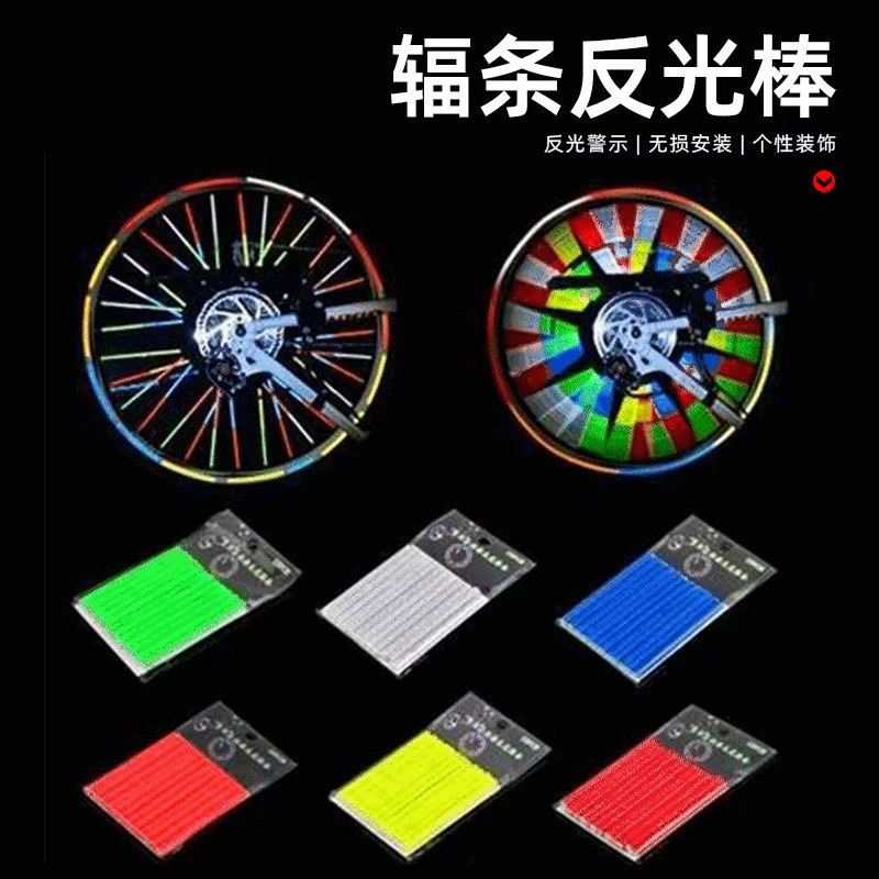 Цветная Светоотражающая полоса для велосипеда Цвет светоотражающих спиц Hot Wheel стальная проволока Светоотражающая полоса карты поколение волос