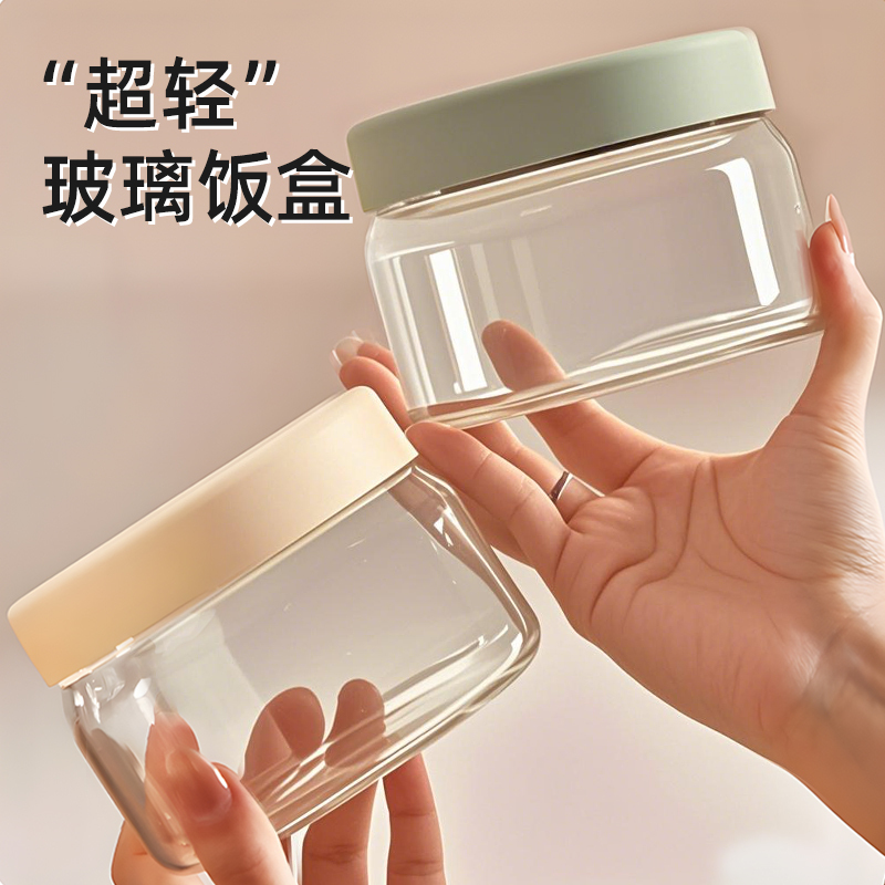 Ultra-Light Glass Lunch Box, Microwave Heating Bowl, Glass Soup Bowl with Lid, Sealed Box, Fruit Lunch Box