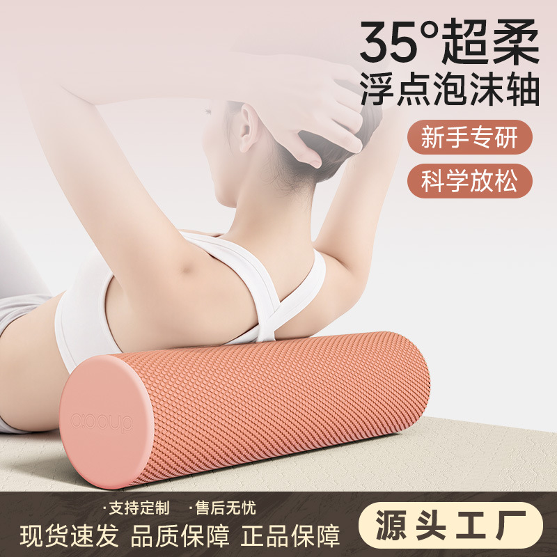 New Solid Foam Roller Yoga Column Muscle Roller Relaxation Professional Dotted Beginner Smooth Fitness Massage Wheel
