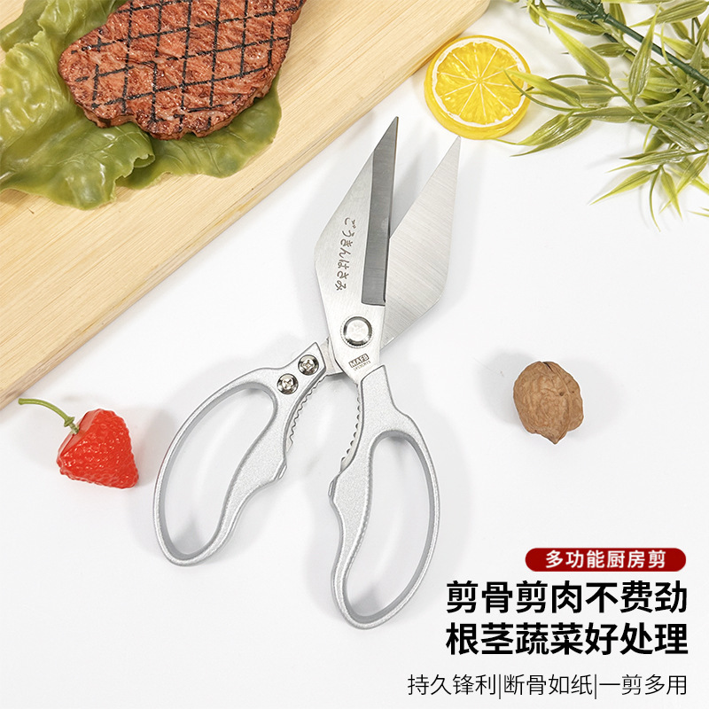 加厚金刚剪刀大头强力剪不锈钢多功能剪鸡剪骨头厨房专用剪刀|undefined