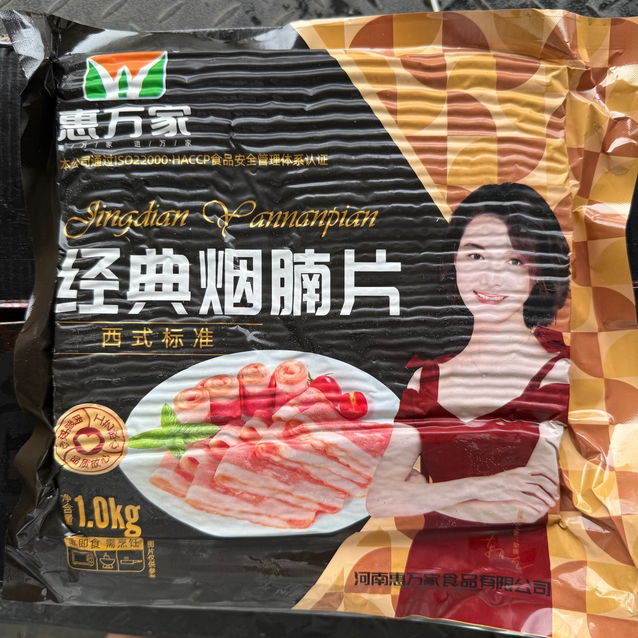 惠万家经典烟腩片 1kg*10袋/箱火锅烧烤自助餐手抓饼商用批发培根