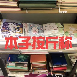 笔记本记事本;软抄本;帐簿