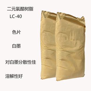 �˸�lc-40 ��Ԫ�ȴט�֬LC-40������H40/50) ������ ɫƬ ��ɢ��
