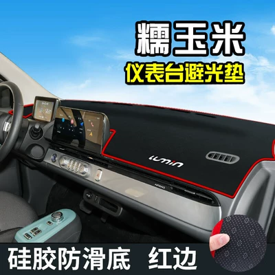 Suitable for Changan Lumin Waxy Corn Light Mat Instrument Panel Interior Supplies Sun Protection and Shading in the Central Console (Günəş əleyhinə siperlik) - changan-lumin-waxy-corn-front-window-polyester-style-red-edge
