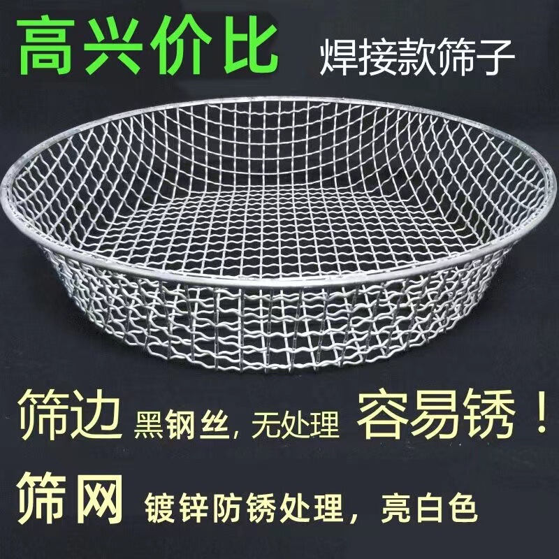 Direct Sale from the Manufacturer: Round Sieve, Thickened Iron Wire Mesh Sieve, Sand Sieve, Garden Tool, Soil Sieve, Flower Planting Tool