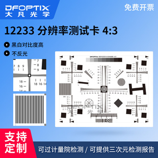 ISO12233�ֱ��ʜyԇ����4:3ԭ��chart�D���R�^�������{���yԇ��