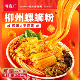 螺霸王香螺浓汤【280g+20g】广西柳州特产酸辣米线螺蛳粉开胃鲜汤