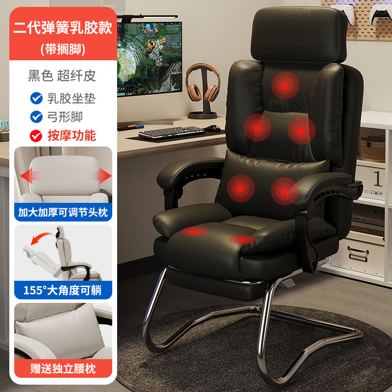 オフィスチェア、アーチ型パソコンチェア、家庭用ボスチェア、リクライニングマッサージチェア、書斎用椅子、アーチ型チェア、ラテックスモデル|undefined