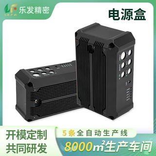 铝合金压铸电源盒加工表面氧化cnc加工铝合金电源配件铝合金压铸