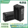 氧化表面压铸铝合金电源盒
