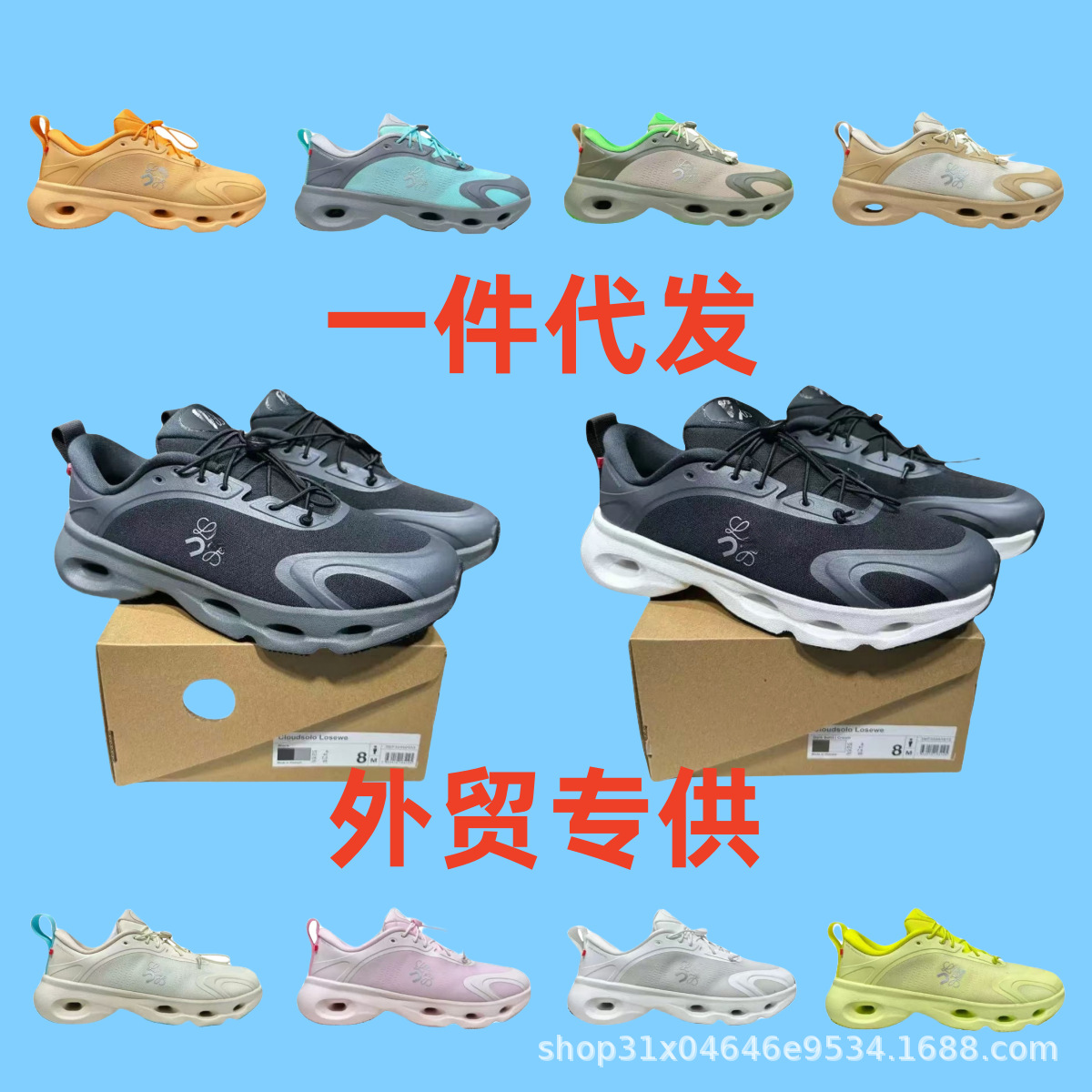 Foreign Trade on Collaboration Model Cloudsolo X6 Cloudtil Breathable Fabric Low-Top Running Shoes for Men and Women