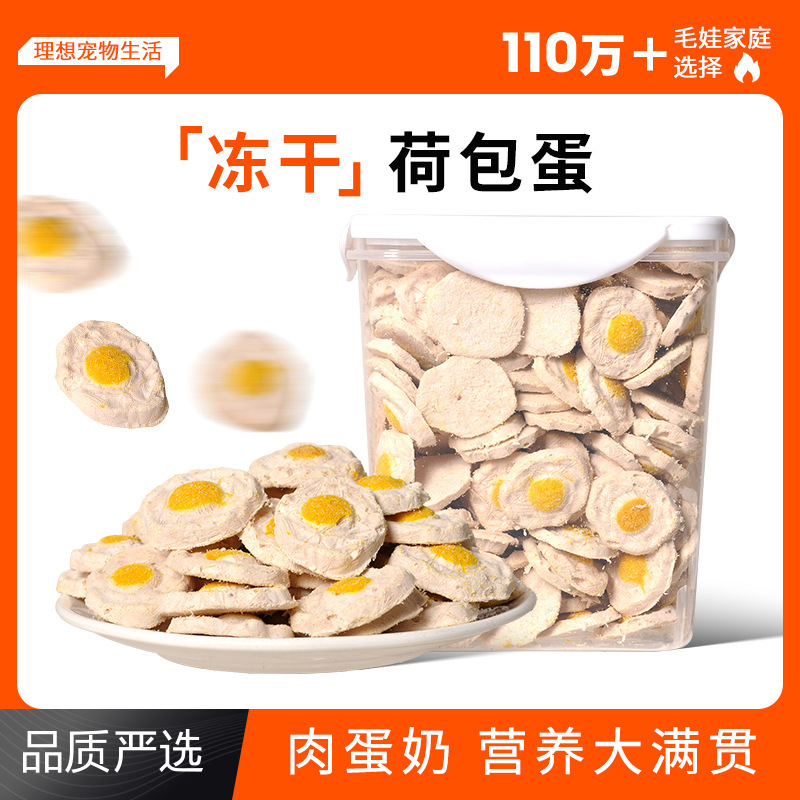 Cat Snacks, Freeze-Dried Poached Eggs, Cheese Chicken Patties, Nutritional Calcium Supplements, Teeth Grinding and Cleaning, Pet Grooming Dog Biscuits