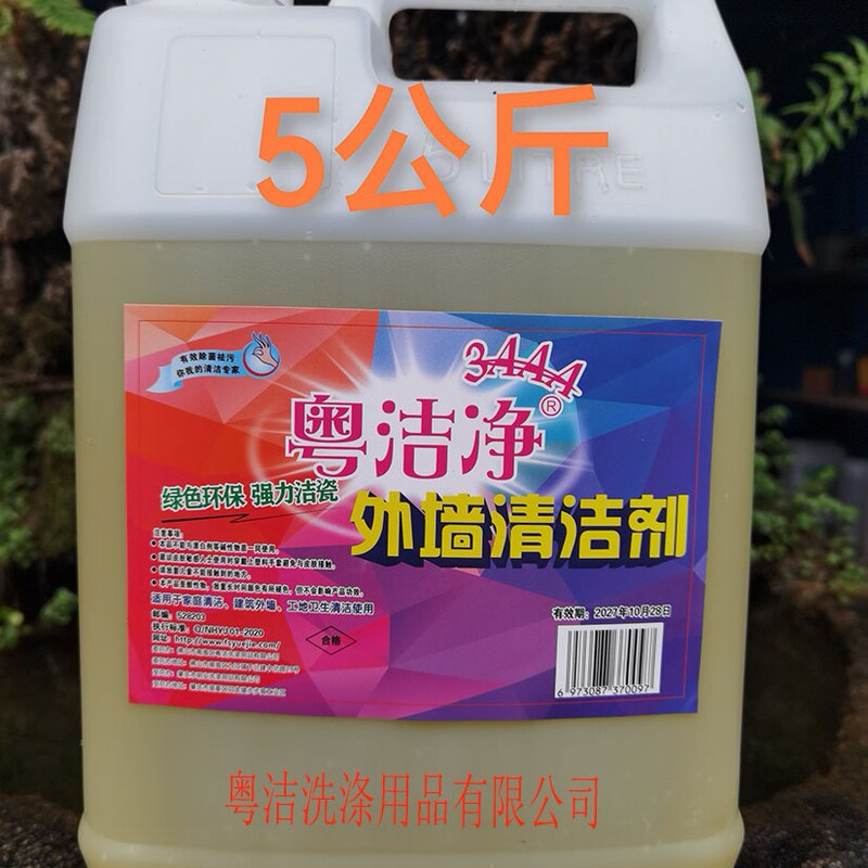 Factory Source 5kg exterior wall cleaner construction site cement mortar soil slag grouting car bathroom toilet rust cleaning