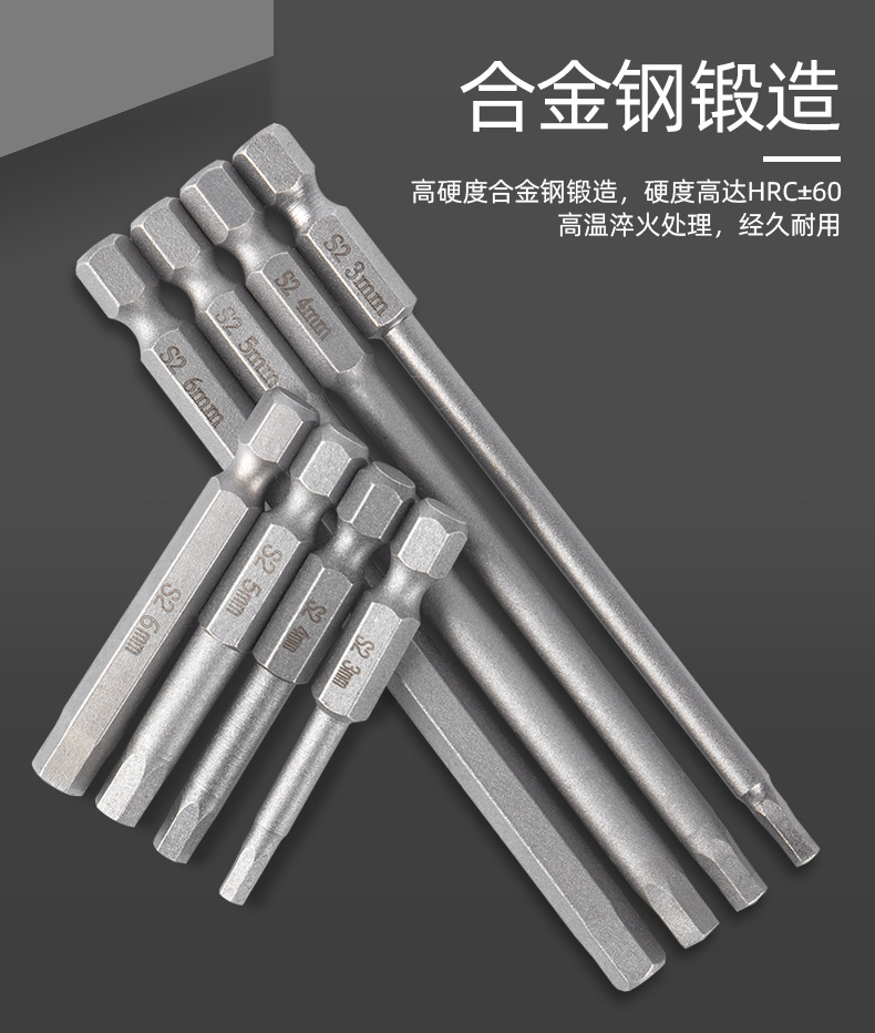 内六角批头_01_05