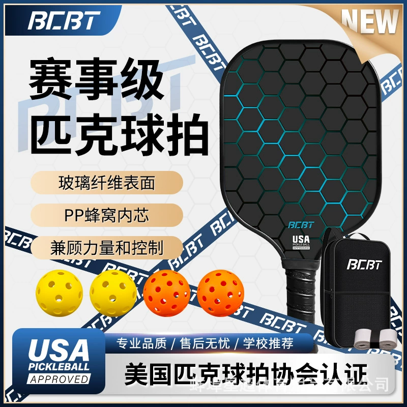 Amazon hot -selling glass fiber Peak racket sports racket pickleballpaddle factory wholesale