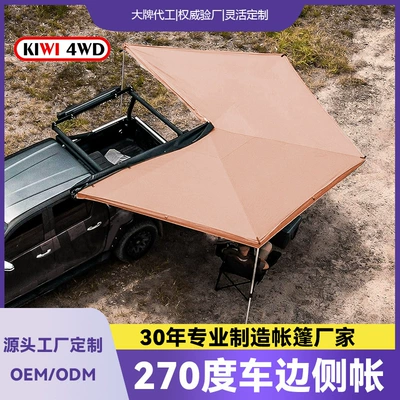 Camping Aluminum Alloy Sunshade and, Avtomobil yan çətirləri