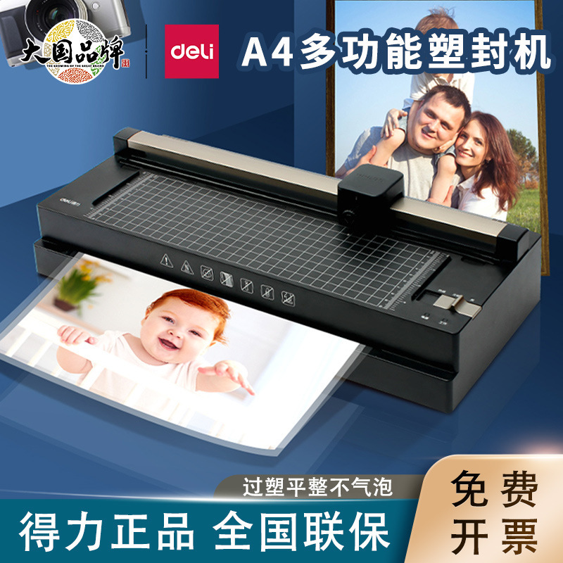 有力14377プラスチックシール機a4/a3プラスチック機家庭用オフィスマルチシフト調整写真ファイルプラスチック機|undefined