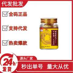 固信堂平卧菊三七灵芝鹿血肽丸抖音快手拼多多爆款批发代发O EM