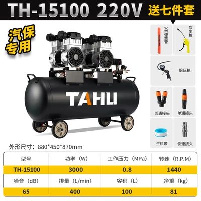 Hava kompressorları — Spray Paint Air Pump - all-copper-silent-220v-automotive-grade100l-7-piece-set