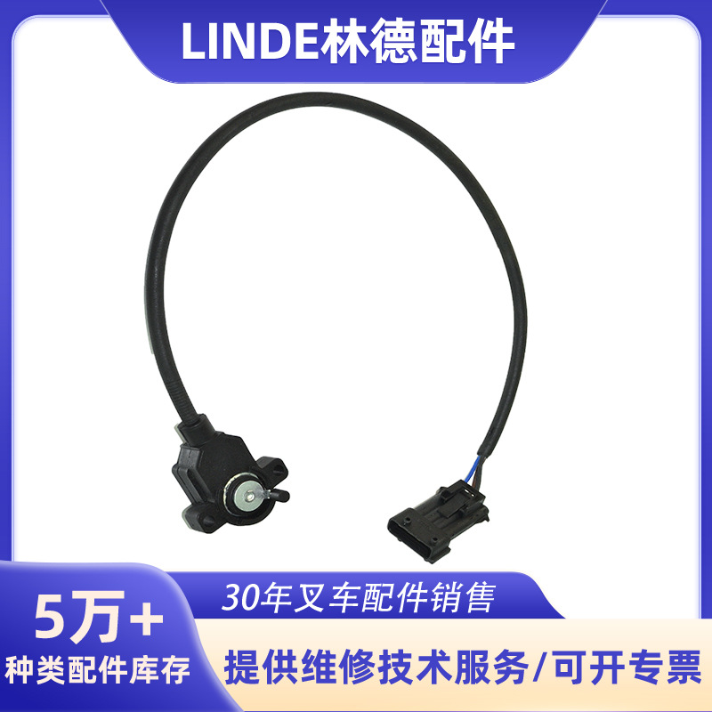 适用于林德叉车配件传感器E15C 335/336系列,E18S-20S，E20/25/30