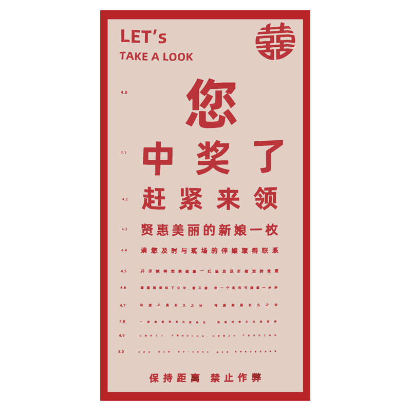 Celebridad en línea poco rojo libro pick-up ojo creativo divertido reconocer Xi personaje imagen boda puerta bloqueo juego apoyos