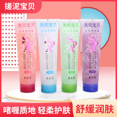 Live fund 350ml Rub mud baby aloe milk Lavender Exfoliator Body clean Rubbing mud On behalf of