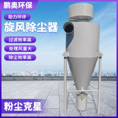 サイクロン集塵器シャクロン工業粉塵収集集塵器メーカー木工集塵設備サイクロン分離器